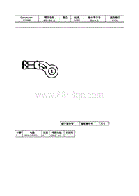 2021年林肯飞行家线路接插件-C1168B 辅助 螺柱 盒 