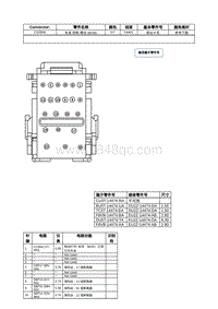 2021年林肯飞行家线路接插件-C2280A 车身 控制 模块 BCM 