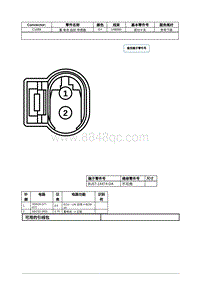 2021年林肯飞行家线路接插件-C1689 蓄 电池 监控 传感器 