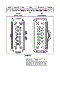 2021年林肯航海家ET线束接插件-C147 线束内部 