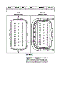 2022年林肯航海家线束连接器-C140 INLINE 