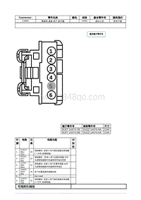 2021年林肯航海家ET线束接插件-C2092 乘客侧 温度 风门 执行器 