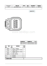 2021年林肯航海家ET线束接插件-C1582 巡航 控制 模块 CCM 