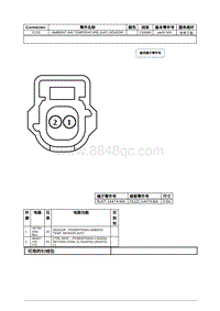 2022年林肯航海家线束连接器-C132 AMBIENT AIR TEMPERATURE AAT SENSOR 