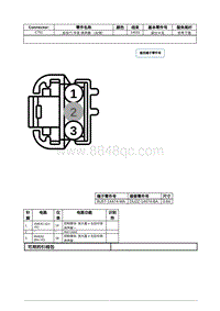 2021年林肯航海家ET线束接插件-C751 后车门 中音 扬声器 （左侧） 