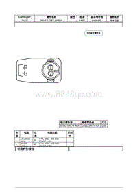 2022年林肯航海家线束连接器-C2432 DRIVER KNEE AIRBAG 