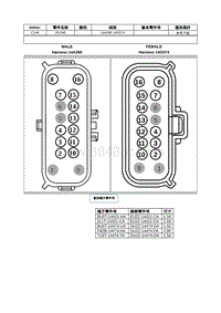 2022年林肯航海家线束连接器-C148 INLINE 