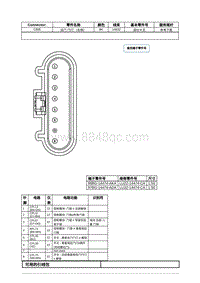 2021年林肯航海家ET线束接插件-C805 后门 门闩 （右侧） 