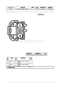 2021年林肯航海家ET线束接插件-C6002 前车门 中音 扬声器 （左侧） 