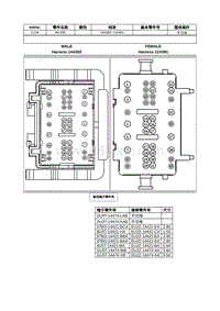 2022年林肯航海家线束连接器-C134 INLINE 