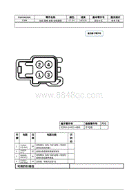 2021年林肯航海家ET线束接插件-C364 左前 座椅 坐垫 加热器垫 