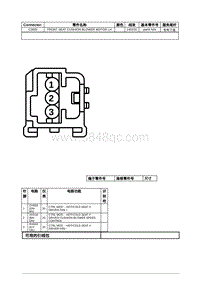 2022年林肯航海家线束连接器-C3035 FRONT SEAT CUSHION BLOWER MOTOR LH 