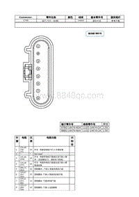 2021年林肯航海家ET线束接插件-C705 后门 门闩 （左侧） 