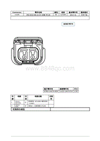 2021年林肯航海家ET线束接插件-C1195 蒸发 排放 系统 EVAP 碳罐 净化阀 