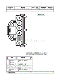 2021年林肯航海家ET线束接插件-C701 后车门 车窗 控制 开关 （左侧） 