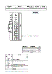 2021年林肯航海家ET线束接插件-C728 后门模块 RDM （左侧） 