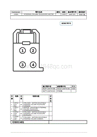 2022年林肯航海家线束连接器-C2601 STEERING COLUMN TELESCOPIC MOTOR 