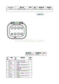 2021年林肯航海家ET线束接插件-C693 外部 门把手 （右前） 