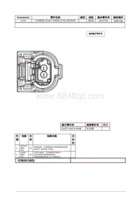 2022年林肯航海家线束连接器-C143 TURBINE SHAFT SPEED TSS SENSOR 