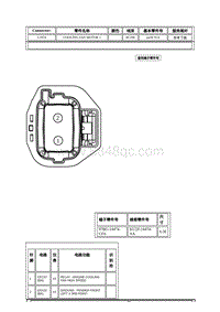 2021年林肯航海家线束连接器-C1074 COOLING FAN MOTOR 1 