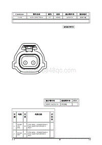 2021年林肯航海家线束连接器-C1144 FUEL INJECTOR 4 