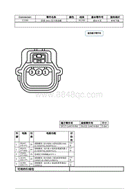 2021年林肯航海家ET线束接插件-C1260 空调 A_C 压力变送器 