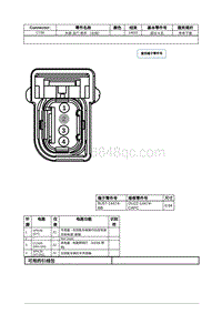 2021年林肯航海家ET线束接插件-C729 外部 后门 把手 （左侧） 