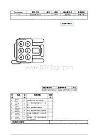 2021年林肯航海家ET线束接插件-C737 左后 门锁 指示灯 