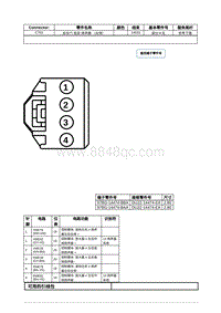 2021年林肯航海家ET线束接插件-C702 后车门 低音 扬声器 （左侧） 