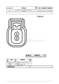 2022年林肯航海家线束连接器-C124 LOW BRAKE FLUID WARNING INDICATOR SWITCH 