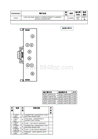 2022年林肯航海家线束连接器-C2513 LOW VOLTAGE DIRECT CURRENT_DIRECT CURRENT DC_DC CONVERTER 