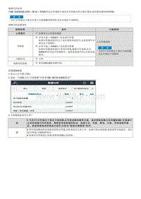 2022名图G1.5T维修指南-P169300 应答器无响应错误_无效响应