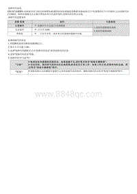 2022名图G1.5T维修指南-C129023 扭矩传感器信号故障