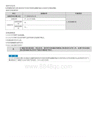 2022名图G1.8维修指南-B162000 内部故障-更换ACU