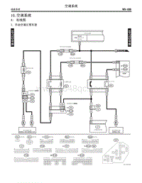 2005力狮电路图-10. 空调系统