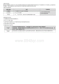 2022名图G1.5T维修指南-C129021 扭矩传感器信号故障