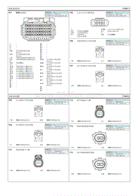 2019名图G1.6T电路图-底板线束