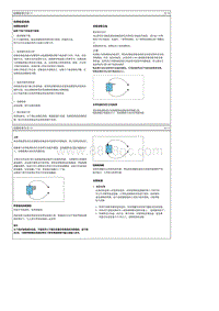 2019名图G2.0电路图-故障检修方法