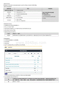 2022库斯途G2.0维修指南-P074300 液力变矩器离合器电路电气故障