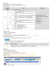 2022库斯途G2.0维修指南-C110201 蓄电池电压过小