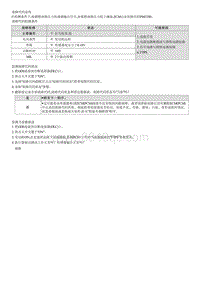 2021库斯途维修指南-G1.5 T-GDI-P045200 蒸发排放系统-压力传感器电路电压低