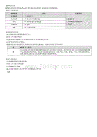 2022库斯途G2.0维修指南-P2B5D00 发动机冷却水量控制阀位置传感器电路