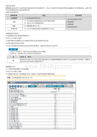 2022库斯途G2.0维修指南-C126104 方向盘转角传感器未校准