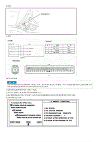 2008御翔G 2.4维修手册-故障检修-P0131