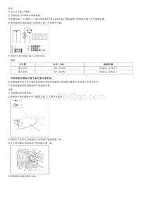 2008御翔G 2.4维修手册-温度控制执行器