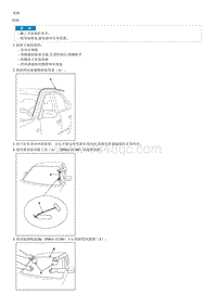 2008御翔G 2.4维修手册-室内-挡风玻璃