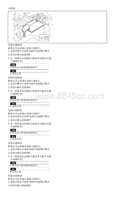 2008御翔G 2.4维修手册-故障检修-C1626