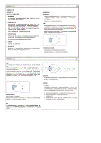 2016悦纳G1.4电路图-故障检修方法