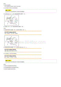 2008御翔G 2.4维修手册-后悬架-后辅助臂