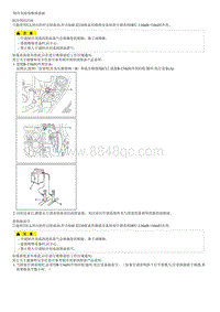 2008御翔G 2.4维修手册-维修程序